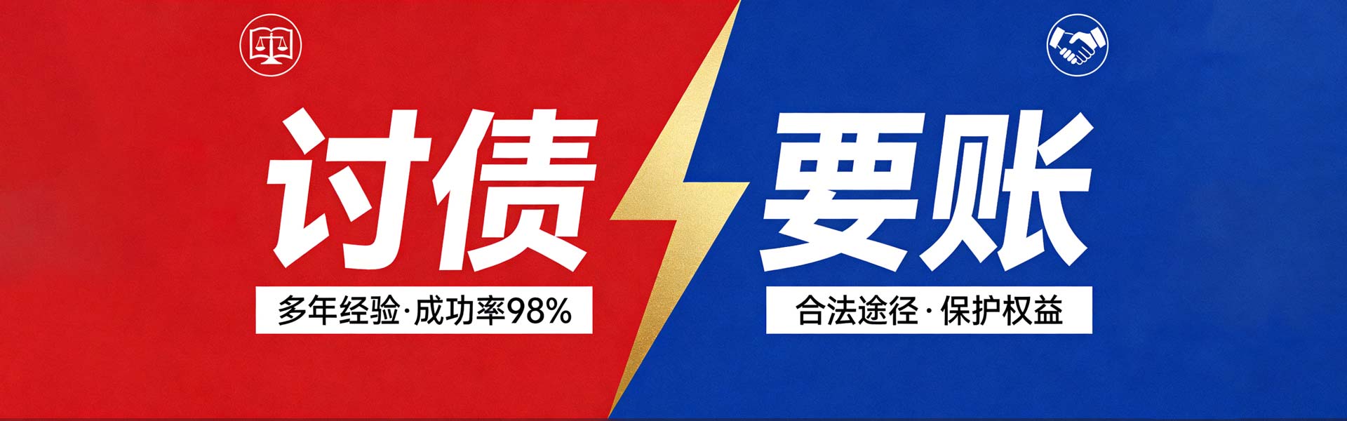 石家庄要账公司